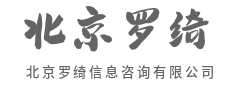 拨开迷雾，看清行业真面目-北京罗绮信息咨询有限公司